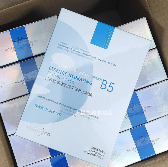 玻尿酸补水面膜 10片